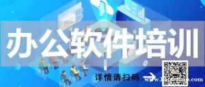 仪征有白天教电脑办公表格的吗 一般在什么时间段学习