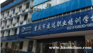 在重庆，建委技工证可以报考啊？