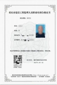 重庆建达学校是监理员，专业监理工程师考试的直接考场