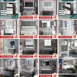 浴室柜 镜子 浴室家具