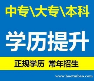 中专学历一般多久时间毕业 重庆中专学历报名条件