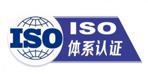 山东ISO9001认证ISO体系认证办理