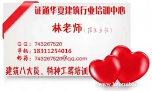 东莞架子工 钢筋工 油漆工报名考试方式