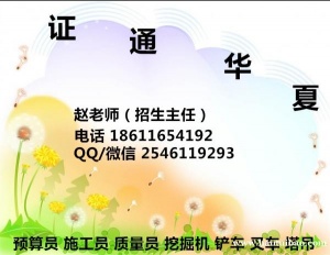 甘肃保育员 幼儿园长报名递交什么资料