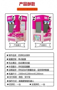 全自动奶茶冰激凌一体机机器人机械臂操作触屏扫码点单自助售卖