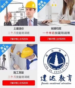 重庆可以系统学习施工员？施工员的岗位职责？