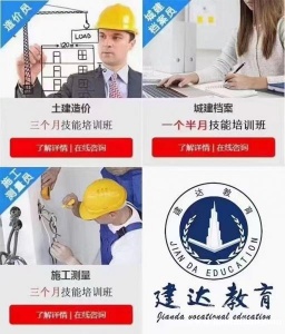 重庆主城区建达教育开设零基础安装造价班