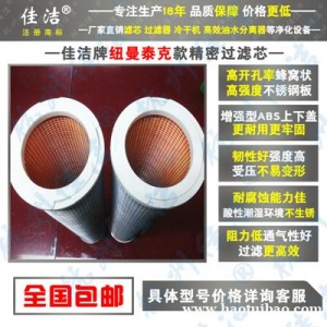 纽曼泰克滤芯C-280-51 P-280-51