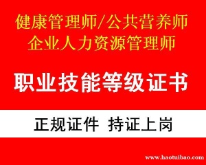 重庆企业人力资源管理师报名时间怎么考