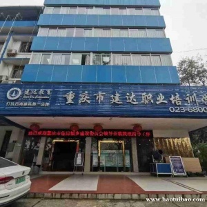 重庆市2022年安装预算员继续教育报名地方？