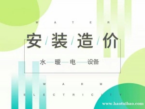 重庆可以学习安装造价新手入学包学会