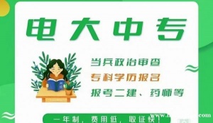 广电中专学历可以用来做哪些用途