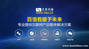 南昌做移动互联网软件APP开发资产管理系统平台开发