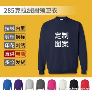 秋冬薄款卫衣休闲打底印花刺绣定制logo 上海工厂定做