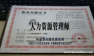 铜仁物业经理项目经理物业管理师八大员园林清洁保洁监理工程师电工培训