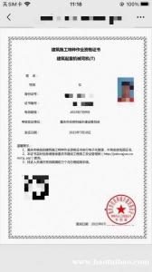 学历低没技术，到建达学校考塔吊证书