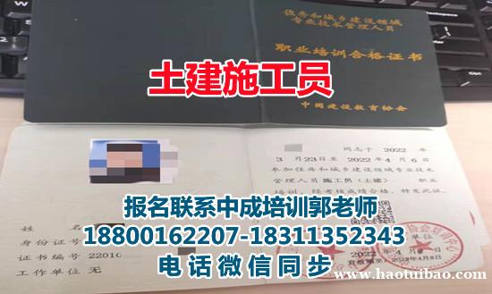 巴中报考物业经理项目经理物业师监理工程师八大员园林环卫电工培训 巴中报考物业经理项目经理物业师监理工程师八大员园林环卫电工培训