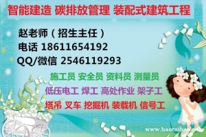 绵阳测量员机械员施工员报名热线多少