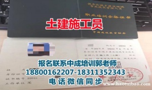 巴中报考物业经理项目经理物业师监理工程师八大员园林环卫电工培训