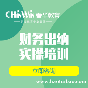 会计做账报税真账实操培训+各类职称考证培训免费试听