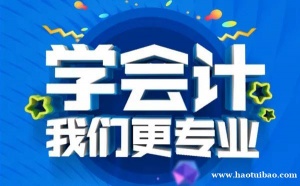 仪征会计考证课程 仪征会计考前培训 题库精讲