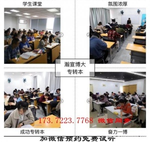 南京三江学院五年制专转本考前冲刺集训营热招，小班限额招生！