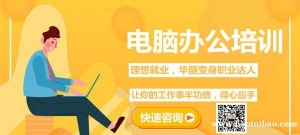 仪征有白天学习电脑办公软件的吗 包教会吗 难吗