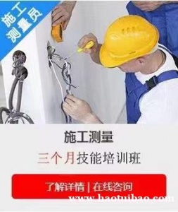 施工员的任职资格有什么要求？