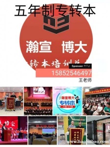 五年制专转本机械设计制造及其自动化招生院校以及录取率分析