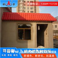 竹节型树脂瓦 河南三门峡合成树脂瓦 树脂瓦两面坡屋顶