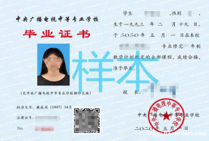 重庆电中中专学历远程教育