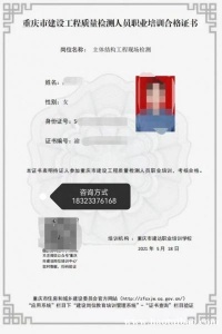 报考见证取样证书重庆通过率高