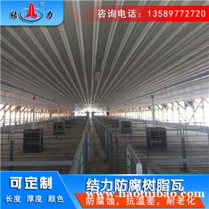 玻纤树脂瓦 塑钢合成树脂瓦 山东莱芜防腐复合瓦搭建拱形棚