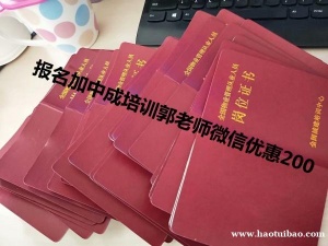 惠州物业经理项目经理物业师保洁起重机叉车信号工环卫园林八大员培训