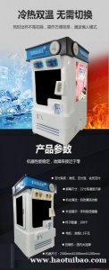 全自动奶茶售卖机