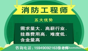 考一级消防工程师到东智培训 网课直播 习题冲刺