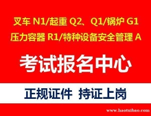 重庆年审行车操作证地址 江北区Q2行车证考
