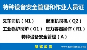 重庆年审锅炉工证 九龙坡区G1锅炉证怎么考