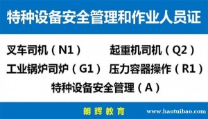 重庆年审锅炉工证 九龙坡区G1锅炉证怎么考