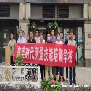 水力工程测量专业技能培训