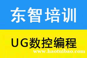 仪征数控编程培训