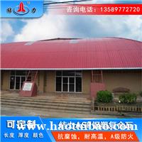 PSP覆膜钢塑瓦 隔热纳米瓦 安徽池州钢结构防腐板可定制