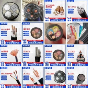 柔性矿物绝缘防火电缆 屏蔽电缆