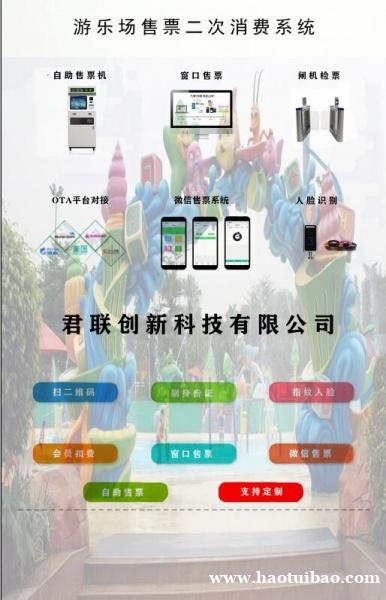 游乐园人脸识别一卡通闸机吞手环计时计次南京 游乐园人脸识别一卡通闸机吞手环计时计次南京