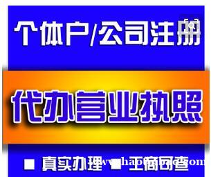 江津双福个体/公司免费代办,记账报税服务 江津双福个体/公司免费代办,记账报税服务