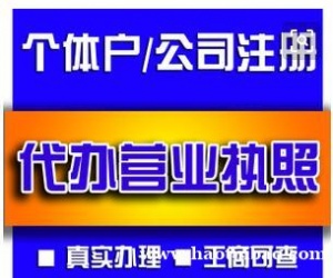 江津双福个体/公司免费代办,记账报税服务