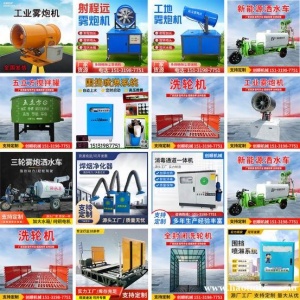 洗轮机 洒水车 滚筒式砂石分离器