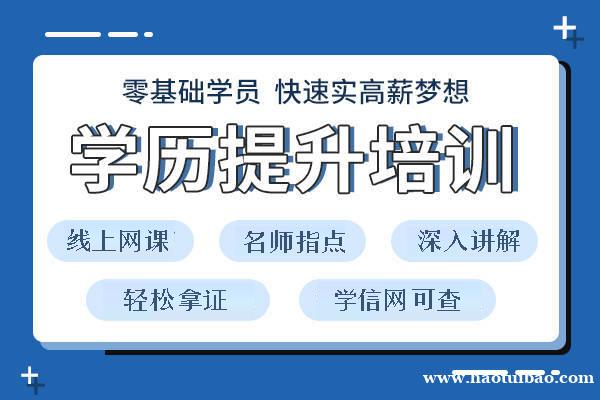 仪征成人学历提升 大专本科学历 仪征东智教育 仪征成人学历提升 大专本科学历 仪征东智教育