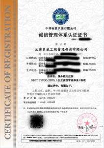 新疆售后服务完善度认证条件、资料、价格流程