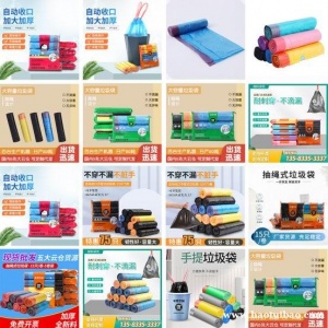 方便袋 内衬袋 抽绳垃圾袋批发